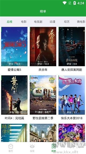 青椒影視app破解版