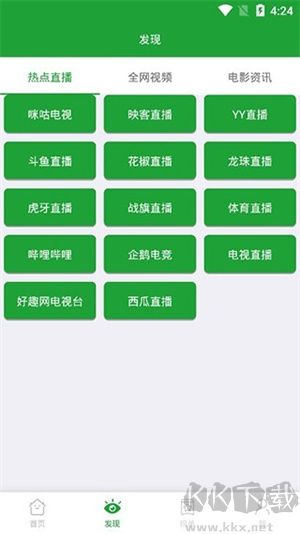 青椒影視app破解版