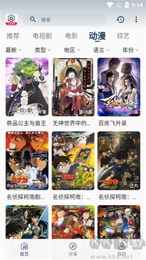 朵朵影視app高清版
