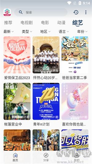 朵朵影視app高清版
