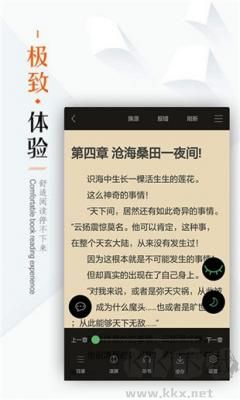 筆下文學(xué)小說(shuō)安卓正版