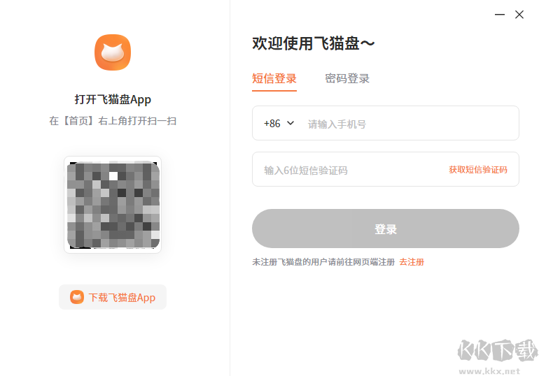 飛貓云純凈版