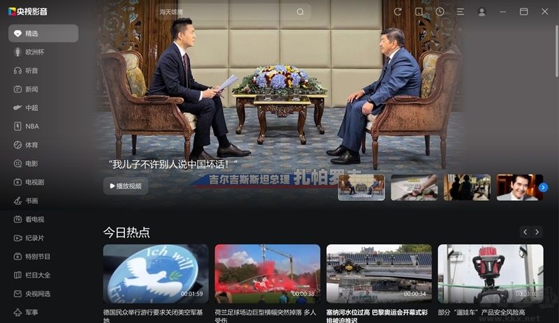 CBox央視影音