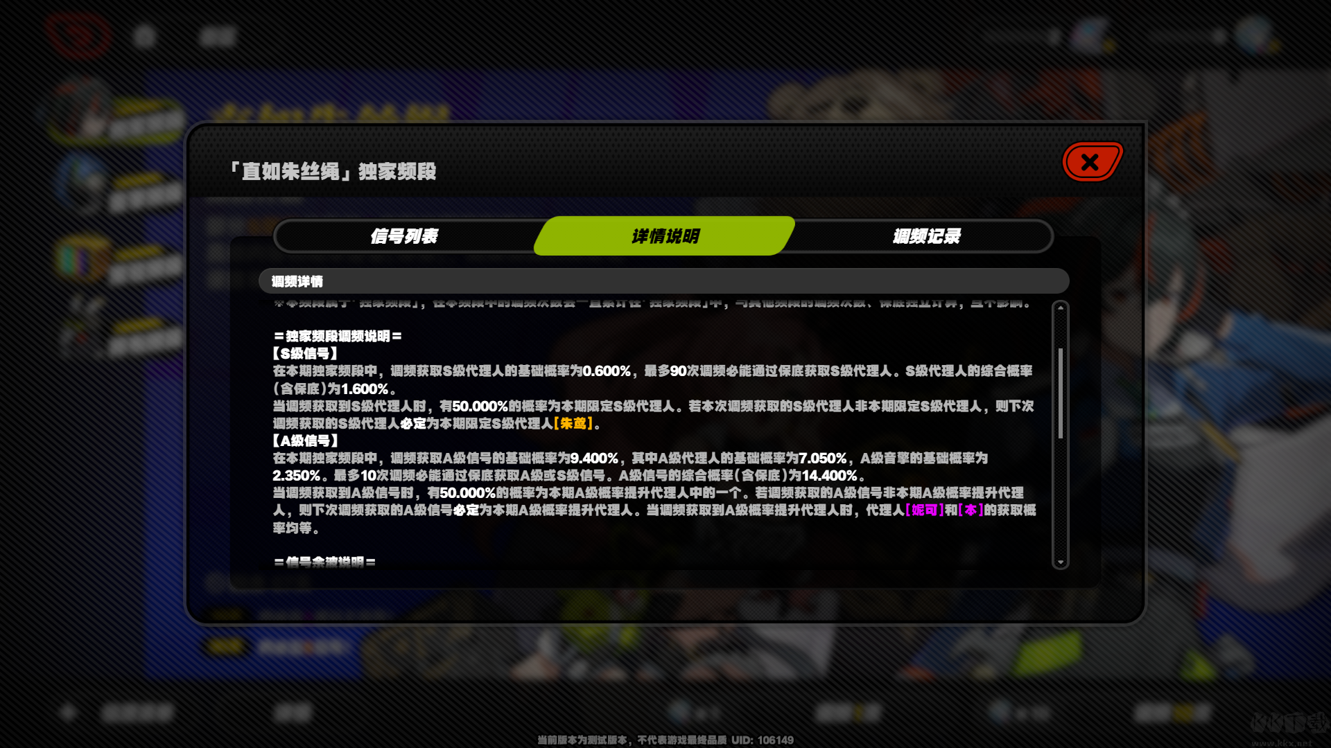 絕區零抽卡模擬器app穩定版