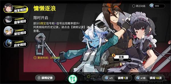 絕區零抽卡模擬器app穩定版