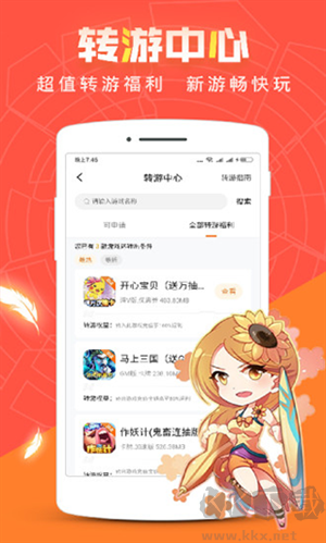 冷狐寶盒app最新版