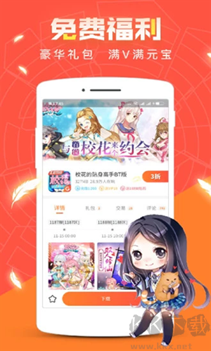 冷狐寶盒app最新版
