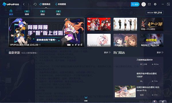 upupoo動態壁紙官網版