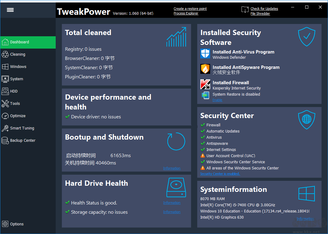 TweakPower(系統優化軟件)