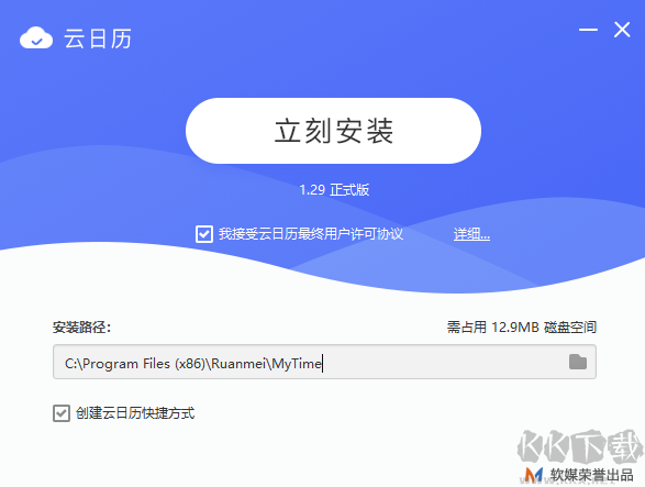 云日歷