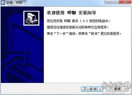 嘩聊官網版
