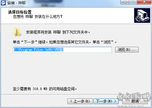嘩聊官網版