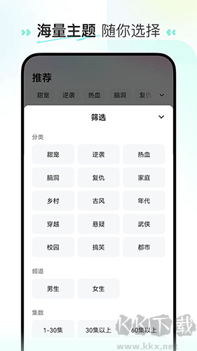 喜番短劇安卓官網版