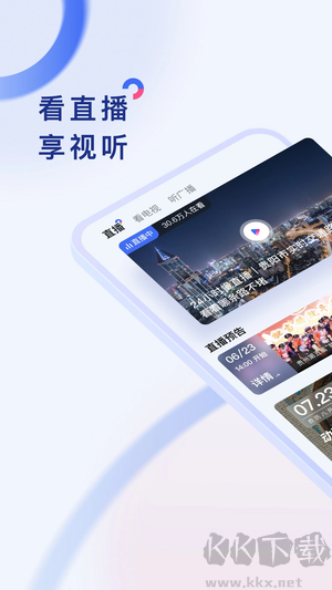 動(dòng)靜新聞安卓版