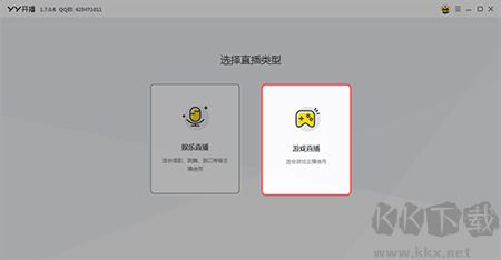 YY開(kāi)播截圖