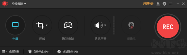 傲軟錄屏無廣告版