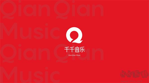 千千音樂最新版下載 第1張圖片