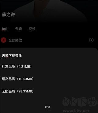 千千音樂最新版使用教程 第5張圖片