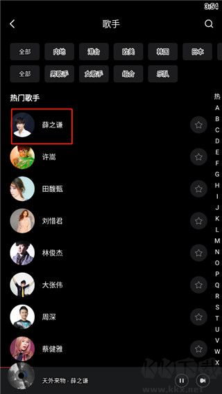 千千音樂APP