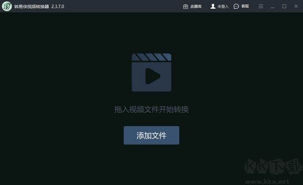 轉易俠視頻轉換器破解版