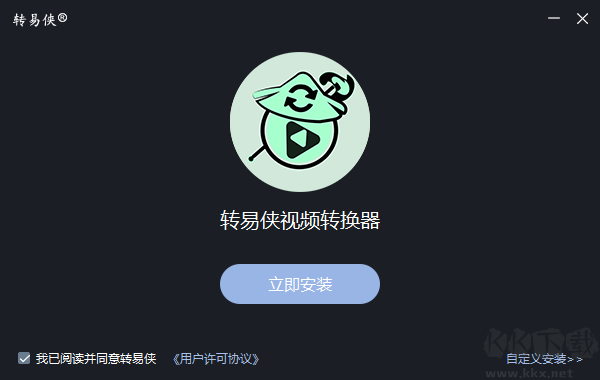 轉易俠視頻轉換器破解版