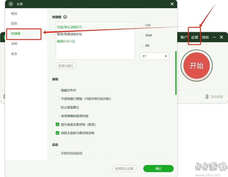 多屏錄咖