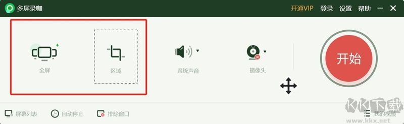 多屏錄咖