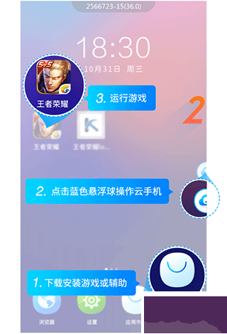 藍(lán)光云破解版無限時間版使用方法2