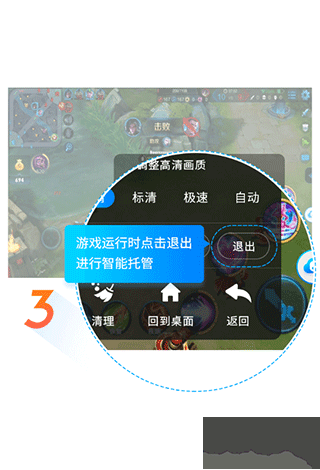 藍(lán)光云破解版無限時間版使用方法3