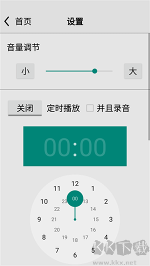 龍卷風(fēng)收音機(jī)app舊版本怎么用截圖5