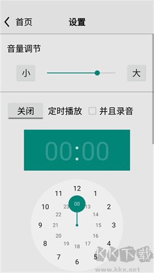 龍卷風(fēng)收音機(jī)app