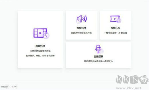 嗨格式音頻轉換最新版