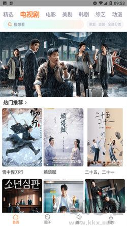 飛馬影視app安卓版