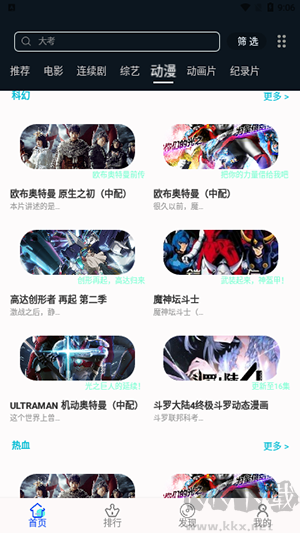 芝麻觀影視app最新版