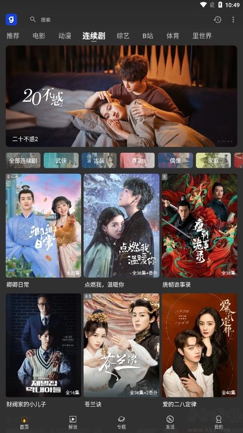 芝麻觀影視app最新版