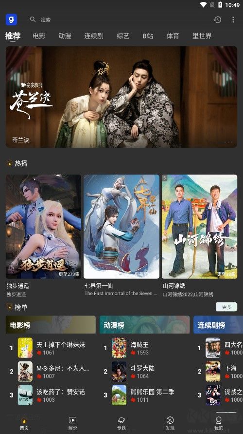 芝麻觀影視app最新版