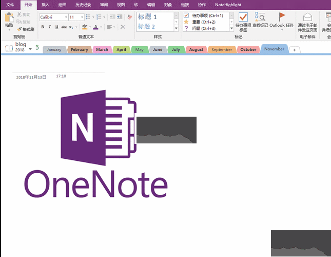onenote綠色版