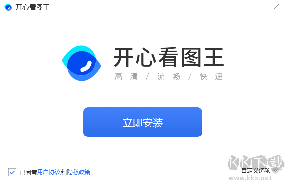 開心看圖王專業版