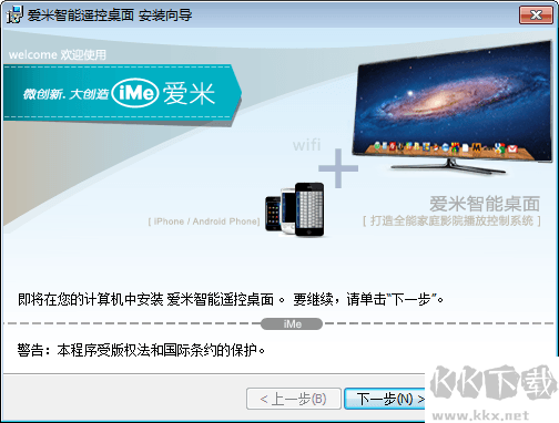 愛米智能桌面專業版