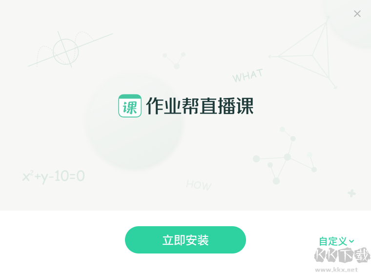 作業幫直播課高清版