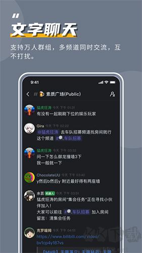 開黑啦安卓新版