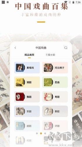 中唱音樂手機官網版