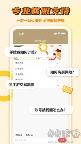 易手游安卓官網版