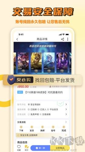 易手游安卓官網版