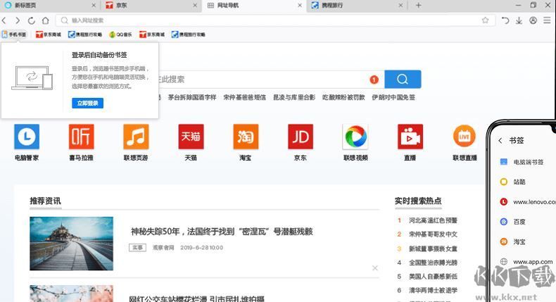 聯想瀏覽器官方版