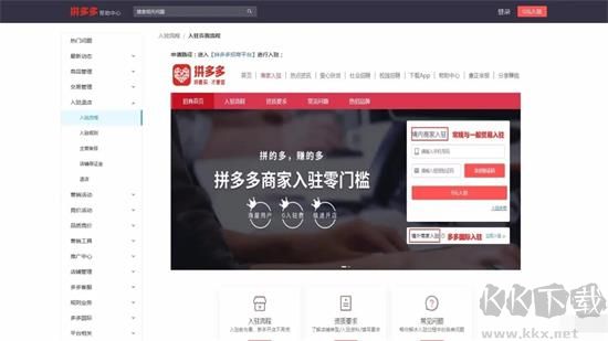 拼多多純凈版