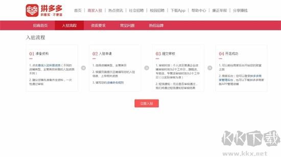 拼多多純凈版