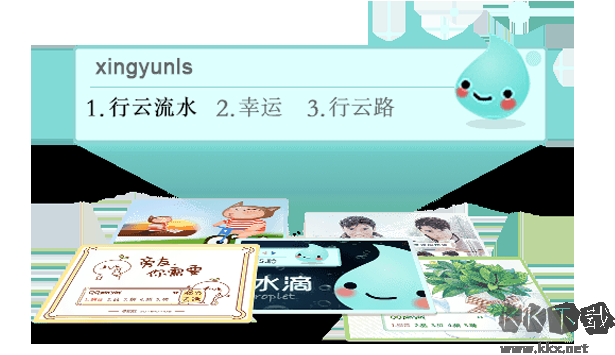 QQ拼音輸入法全新版