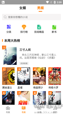 米蟲(chóng)閱讀app