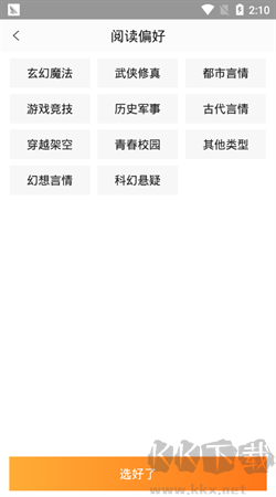 米蟲(chóng)閱讀app